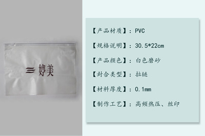 【廠家直銷】PVC拉鏈袋子 A4包裝袋 熱壓透明袋 可印LOGO - 【廠家直銷】PVC拉鏈袋子 A4包裝袋 熱壓透明袋 可印LOGO廠家 - 【廠家直銷】PVC拉鏈袋子 A4包裝袋 熱壓透明袋 可印LOGO價格 - 溫州市創(chuàng)華印務(wù) - 