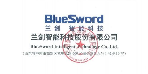 蘭劍智能（787557）申購全攻略 發行價格、最佳時機與操作建議