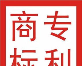 北京商標、專利與版權(quán)登記代理一站式服務指南