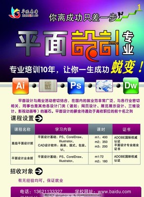 從創(chuàng)意到變現(xiàn)，開啟你的視覺營銷之旅——平面與廣告設(shè)計(jì)實(shí)戰(zhàn)培訓(xùn)