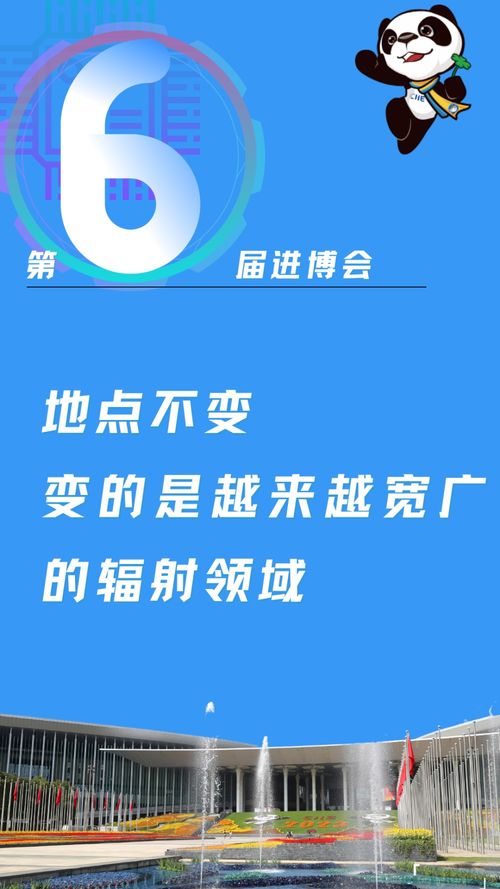 一字觀進博丨變 消費進化中的項目策劃與公關服務新航向